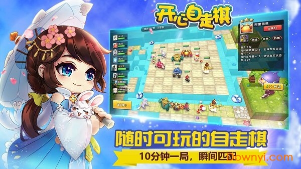 开心自走棋无限金币钻石版 游戏截图