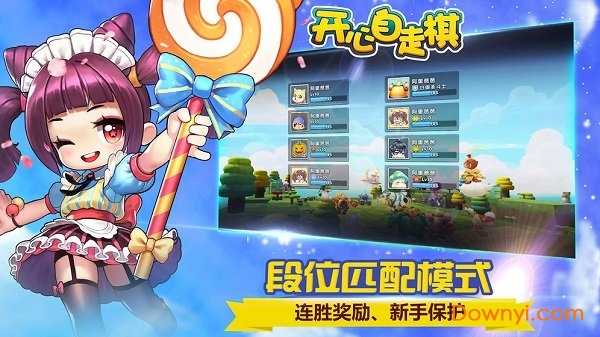 开心自走棋无限金币钻石版 游戏截图